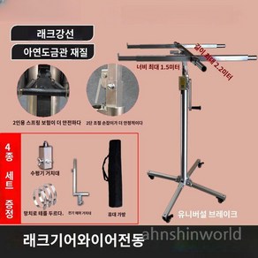 석고 리프트 합판 보드 이동식 천장 보조대 천정 공사 전동, 수동 4.1m, 1개