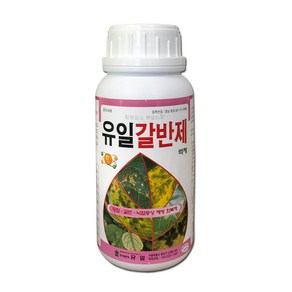 복숭아 친환경재배 제품별도구매(취급품목-진딧물 벌레약 심식나방 응애 깍지벌레 복숭아명나방 순나방 세균성구멍병 흰가루병 탄저병 잿빛무늬병 살충제 농약 살균제), (복숭아재배)유일갈반제500ml, 1개