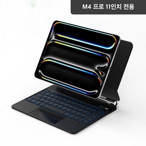 제이런 아이패드 매직키보드 구조독 프로 11/ 에어4/5/6 프로 12.9/ 에어 6 13, ipad Po 11인치(M4), 블랙(영어), 영어자판, 제조사축