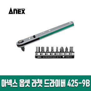 ANEX 옵셋 라쳇드라이버 425-9B 육각비트