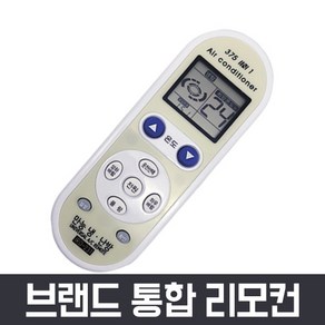 만능 에어컨 리모컨 냉난방기 삼성 lg 캐리어 caie 대우 하우젠 휘센, 1개