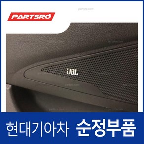 순정 JBL 로고 엠블럼 자동차 스피커 그릴망용