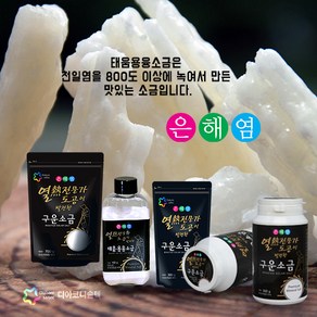 은해염 제품 모음, 은해염 150그람 병 구이용, 1개, 150g