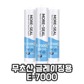 무초산 글레이징 실리콘 실란트 E-7000 모아실 지에스모아 비초산 샷시 창틀 투명 백색, 3.흑색, 1개