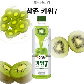 참존 키위원액 (835ml X 12개) 음료베이스PET 과일음료 대용량 업소용