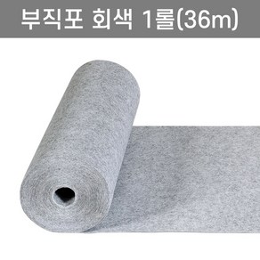 부직포 롤 매트 국산 파이텍스 36m / 녹색 적색 회색 행사장 게시판 바닥재, 1.2m X 36m, 1개