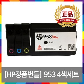 [잉크메이드] HP953 정품 번들잉크 4색세트 HP8210 HP8710 HP8720 HP8730 HP8740 OJ8710 HP7740 HP7720 상세페이지 참조, 0. B+C+M+Y 4색세트 [잉크메이드], 1개