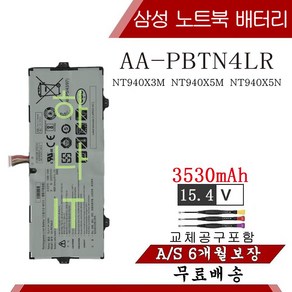 삼성 노트북 AA-PBTN4LR 호환용 배터리 nt950qaa-x716 NP940X5M-X01US NT950SBE NT950SBV NT951SBE (배터리 모델명으로 구매하기) A, 1개