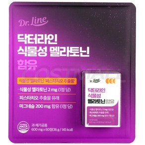 닥터라인 식물성 멜라토닌 600mg x 60정 코스트코