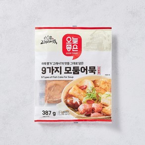 오늘좋은X고래사 9가지 모둠어묵 국탕용 (387G), 387g, 1개