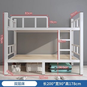 이층침대 철제 프레임 기숙사 당직실 숙소, D.애쉬프레임은폭90cm보드전체는6개의다리