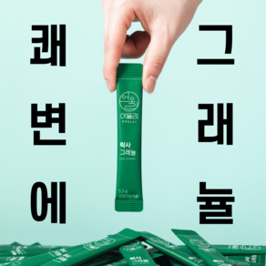 (본사직영)어울리 알로에 차전자피 락사그래뉼 1BOX, 55g, 1개