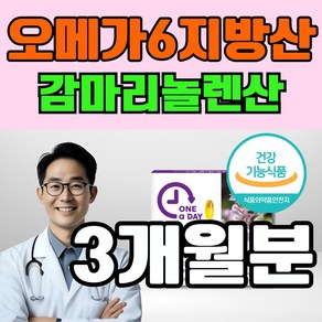 40대 여성 오메가6 지방산 감마리놀렌산 GLA 보라지오일 생리전증후군완화 도움 [소비기한 25.5.1.], 1개, 90정