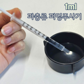 도마뱀 파충류 피딩 반려동물 약 피딩용 주사기 1ml, 20개