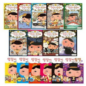 (시리즈낱권선택) 추리천재 엉덩이탐정 전 16권 - 아이세움(전 10권)문학수첩 그림책(전6권), 11. 뿡뿡 1   사라진 과자를 찾아라