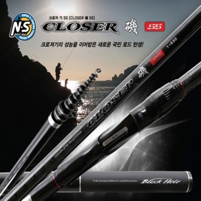 [NS] 엔에스 갯바위낚시대 크로져기 SS 바다찌낚시대 1호대 -FishPoiNT-(보증카드 제공)