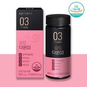 공액리놀레산 CLA 다이어트 영양제 슬림다운03 비타민A D E 체중 체지방 감소 800mgx42캡슐, 1개