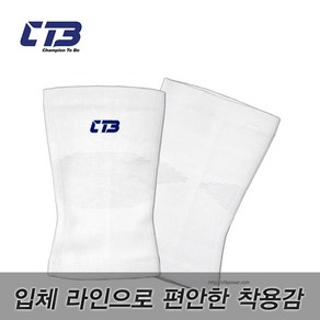 CTB 역도선수용 무릎보호대, 화이트, 1개