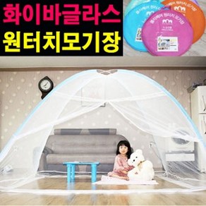 [트윈스몰] 왕특대 모기장 빅사이즈 원터치모기장 240*240 (9~10인용), 9-10인용 원터치(240X240)