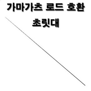 가마가츠 호환초릿대 대체수리품, 지누마스터모델53