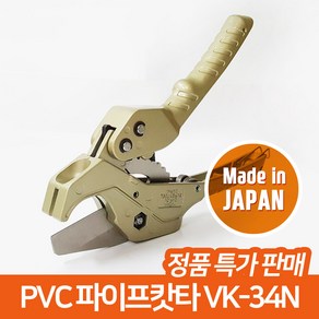 슈퍼 엑셀캇타 호스캇타 PVC캇타 엑셀카타 VK-34N, 1개