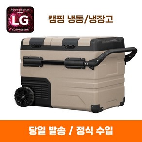 21센추리 차량용 냉장고 캠핑 냉동고 35L 휴대용 아이스박스 대용량, 혼합색상, CMF-TK35