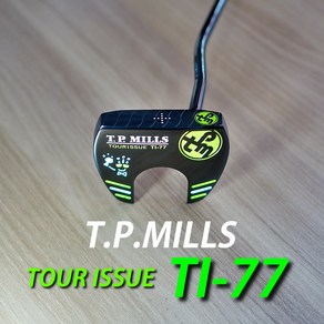 티피밀 T.P.Mills 티피밀스퍼터 TI-77 투어이슈 명품퍼터 서비스OK, 34인치