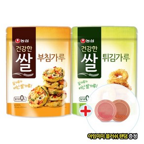 건강한쌀 부침가루 450g x 4개 + 증.정 블러쉬/튀김가루, 튀김가루 450g x 4개 + 증정