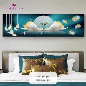 보석자수나라 diy 대형 보석십자수 비즈 원단형 자수 잉꼬부부고니 100x35cm (15시까지 주문건 국내당일발송), 1개