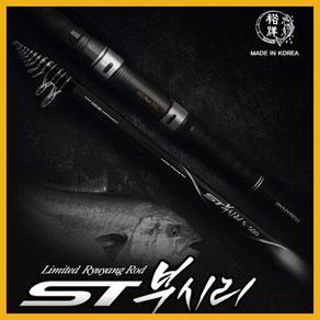 나꾼피싱/[유양] ST 부시리(5호-500) 대물부시리용 부시리낚시대