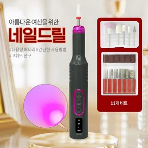 YINUO 휴대용 전동 투인원 네일 아트 머신 다용도 소형 네일 네일 관리기, 1개, 그레이퍼플