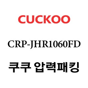 쿠쿠 CRP-JHR1060FD