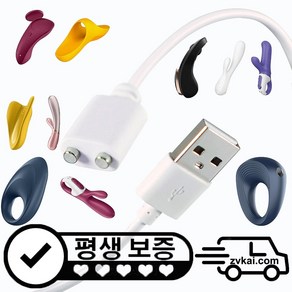 호환용 마그네틱 USBC 충전케이블 C타입 5핀 고속충전 케이블잭 Rabbit 진동기용 USB 자기 충전 케이블 Satisfye Poweful Mighty One Double, 1개