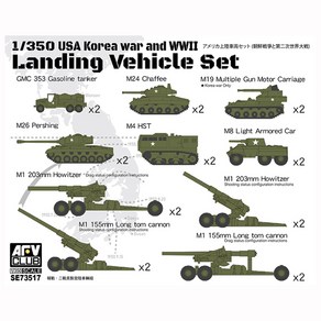 AFVSE73517 1/350 USA Koea Wa and WW2 Landing Vehicle, 1개