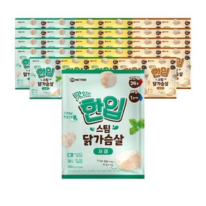 미트리 맛있는 한입 스팀 닭가슴살 3종 혼합 100g 30팩(각10팩), 1세트