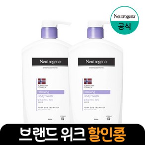 뉴트로지나 노르웨이젼 포물러 릴랙싱 바디워시 라벤더향