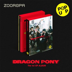 드래곤포니 Dagon Pony - The 1st EP [POP UP]