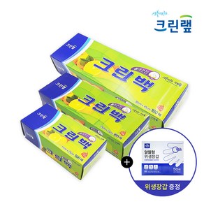 크린랩 뽑아쓰는 크린백 100매 3SET (미니+중+대) 위생장갑 사은품 증정, 혼합, 3개, 1세트