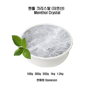 멘톨 크리스탈 자연산 쿨링감 화장품용 원료 100g 300g 500 1kg, 1개