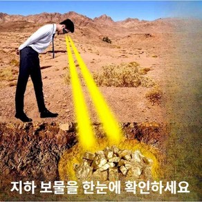 금속탐지기 안경 휴대용 구리 금 은 고고학 지하 10m