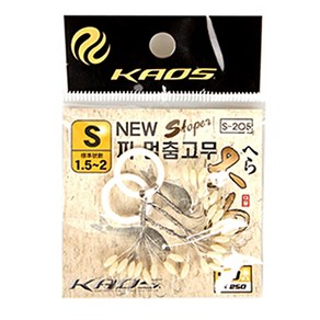 [KAOS] S-205 찌 멈춤고무 (생고무), 1개