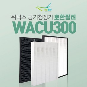 위닉스 WACU300 공기청정기 AWP-1095R 필터 CAF-WK300, 옵션 01 - 제로 (CAF-SS349):2. 헤파필터, 1개