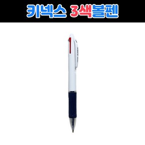 800 크라운 3색 볼펜 0.7mm 빨강 검정 파랑