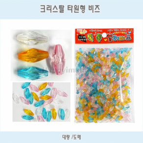 비즈 구슬 만들기공예 DIY 팔찌만들기 타원형 크리스탈 100g, _7544_12mm혼합 [640알], 1개