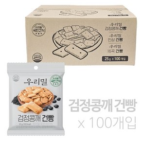 우리밀 검정콩깨 건빵 25g x 100개입(박스), 1개, 2.5kg