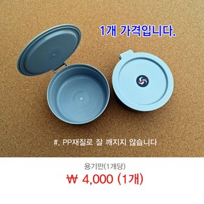 (크루션스토어) 쿠쿠(CooCoo) 1EA 뚜껑달린미끼통