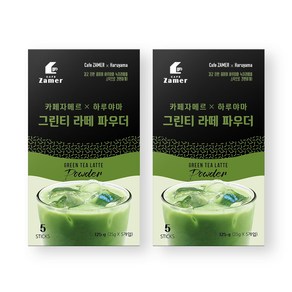 카페자메르 X 하루야마 그린티 라떼 파우더 스틱, 2박스, 5개입, 25g