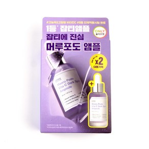 성분에디터 머루포도 비타C 다크 스팟 앰플, 2개, 30ml