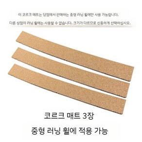 골든 햄스터 다람쥐 쳇바퀴 장난감 원목 무소음 친칠라 우드 나무 런닝 휠 대형 30cm 페릿, 중간 코르크 매트 3개