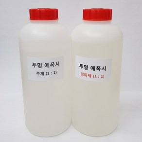 1&1 투명에폭시 레진 (주제 1kg & 경화제 1kg)